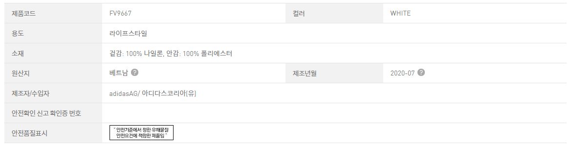 G마켓 - 오즈위고 FV9667