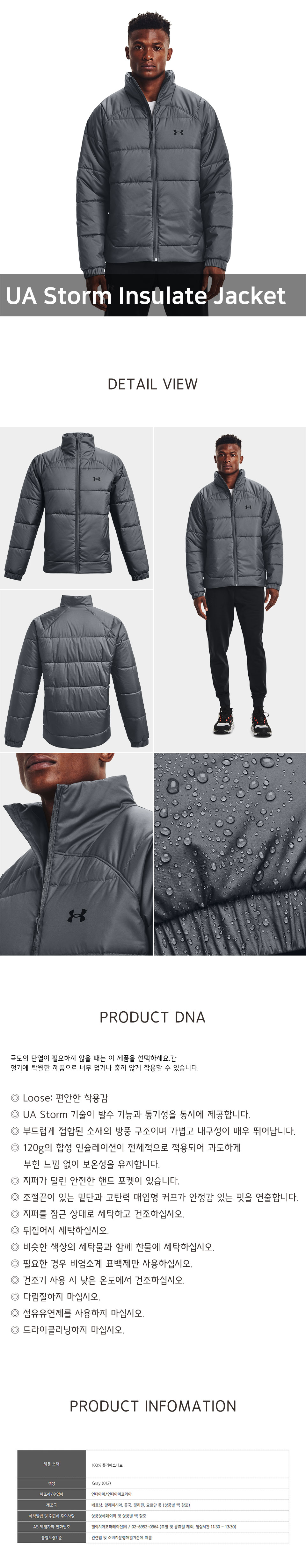 언더아머(UNDERARMOUR) 스톰 인슐레이트 자켓 1364907-012 - 사이즈 & 후기 | 무신사
