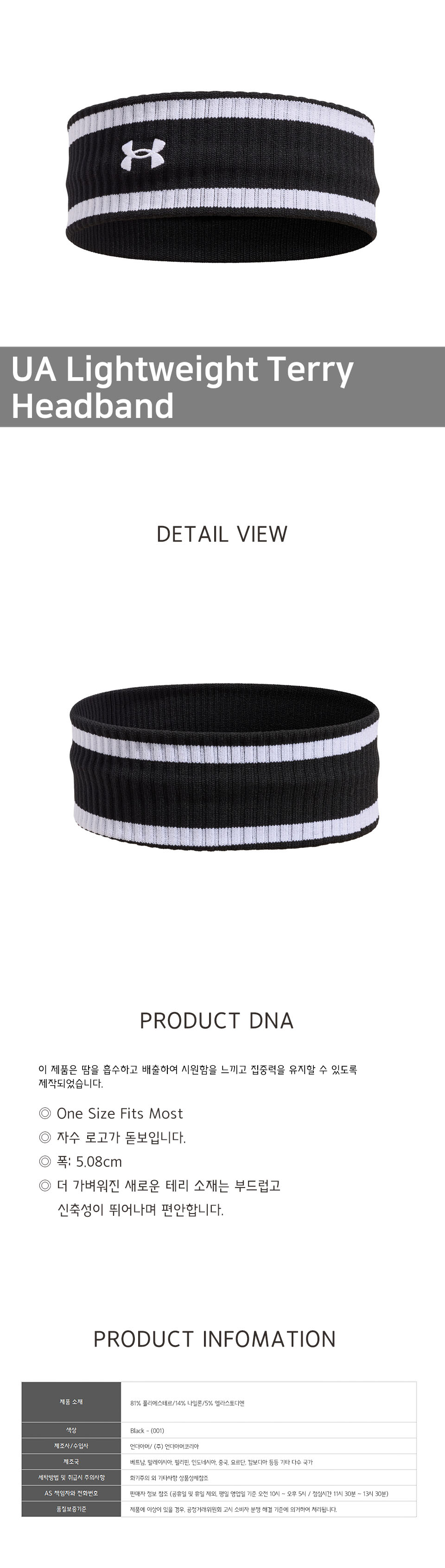 UNDER ARMOUR-유니섹스 경량 테리 헤드밴드 1389937-001│삼성물산 온라인몰 SSF Shop