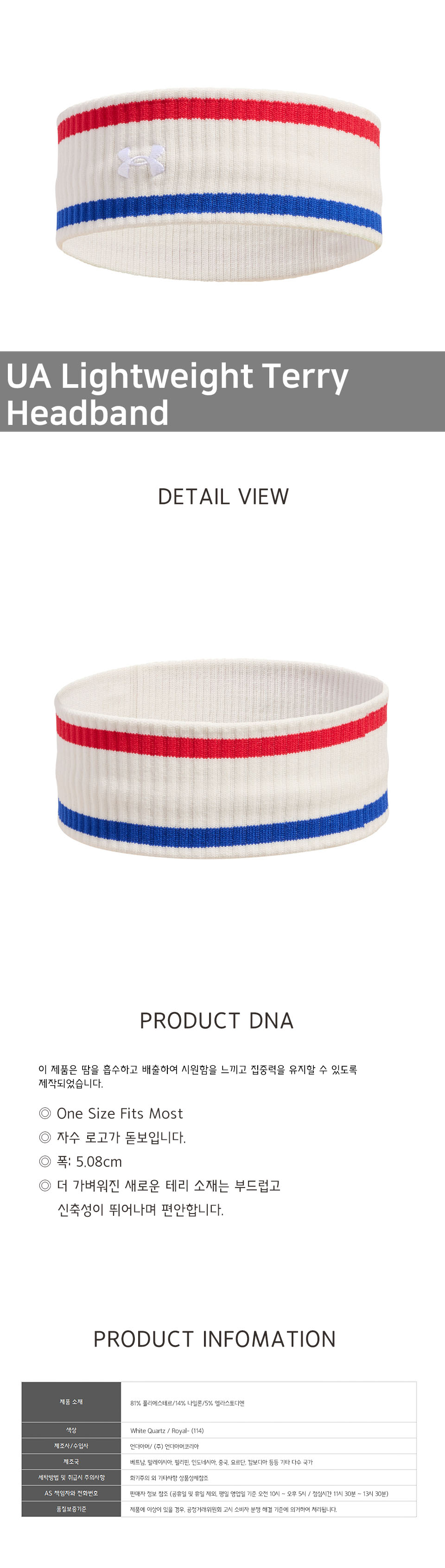 UNDER ARMOUR-유니섹스 경량 테리 헤드밴드 1389937-114│삼성물산 온라인몰 SSF Shop